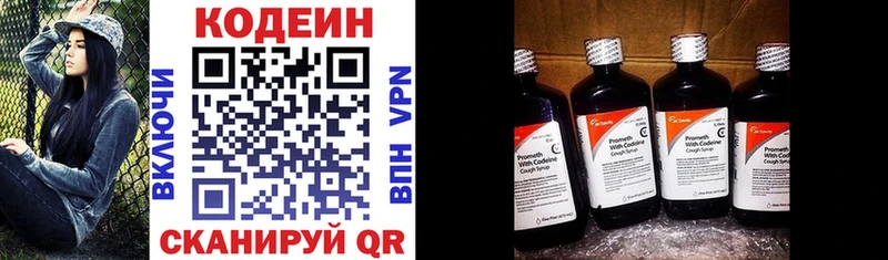 Кодеиновый сироп Lean Purple Drank  Сарапул 