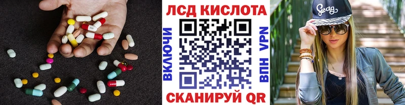 Лсд 25 экстази кислота  Сарапул 