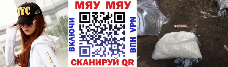 Меф мяу мяу  Сарапул