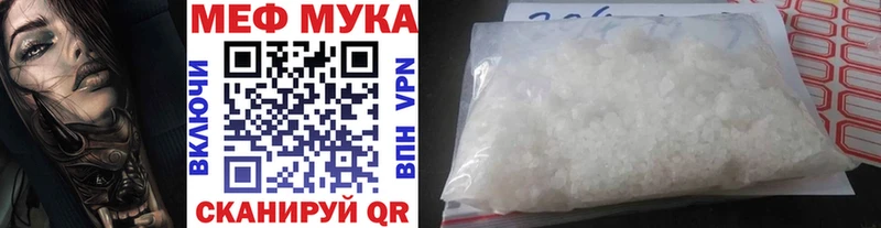 закладки  Сарапул  Мефедрон мука 