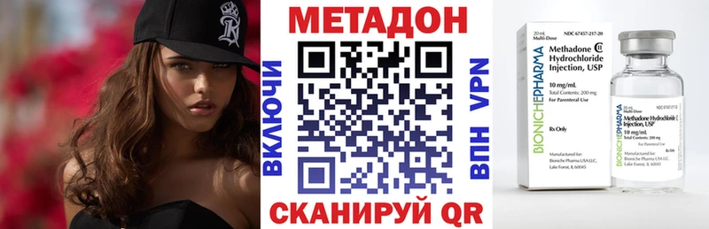 МЕТАДОН methadone  даркнет клад  Сарапул  что такое  